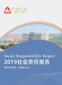 必发bf88集团2019年社会责任汇报