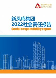 必发bf88集团2022年社会责任汇报