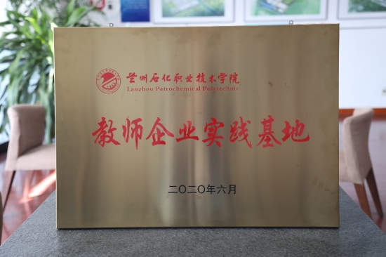 老师企业实际基地