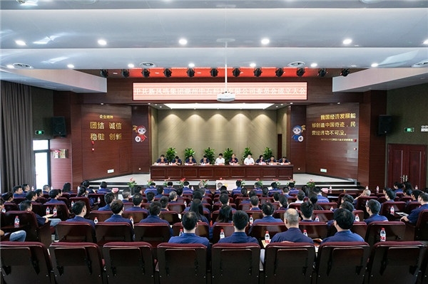 中石党委成立大会