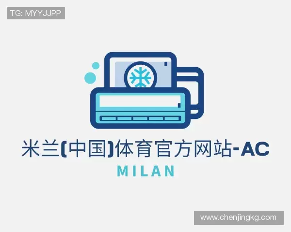 关于米兰体育